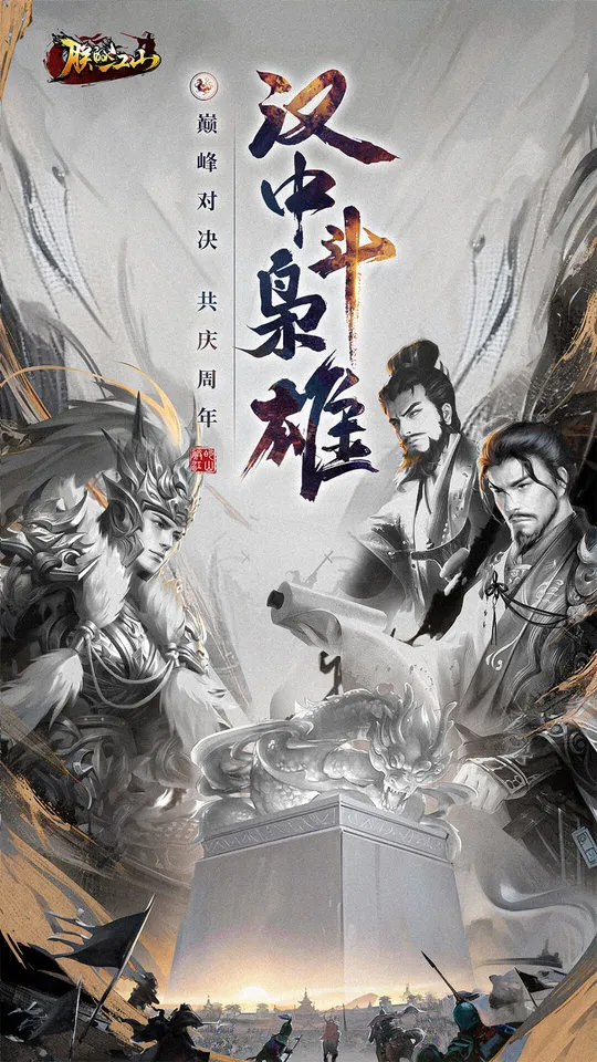 4399朕的江山最新手机版v2.17.39 手机版截图4