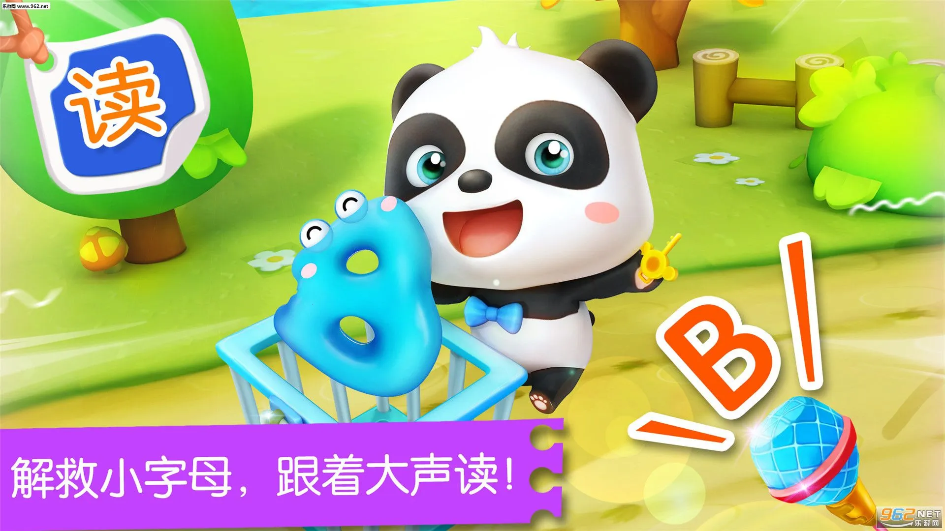 宝宝英语冒险(儿童英语学习游戏)v9.89.99.01 免费版截图1