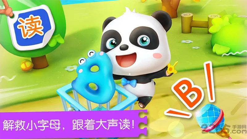 宝宝英语冒险(儿童英语学习游戏)v9.89.99.01 免费版截图4