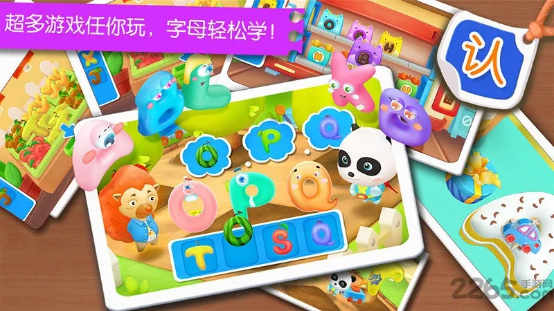 宝宝英语冒险(儿童英语学习游戏)v9.89.99.01 免费版截图3