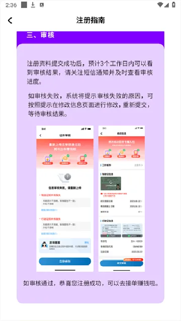悦行车主司机端(司机接单抢单软件) 悦行车主司机端(司机接单抢单软件)