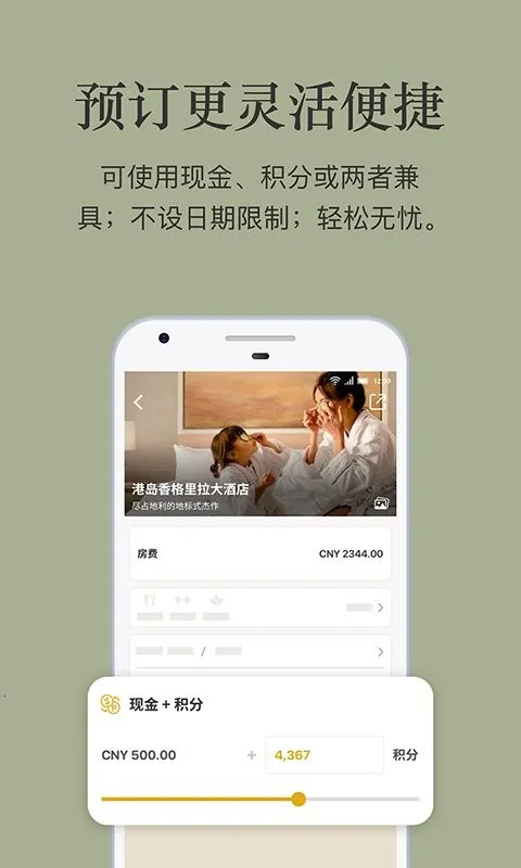 香格里拉会2025最新版本v3.2.81 手机版截图4