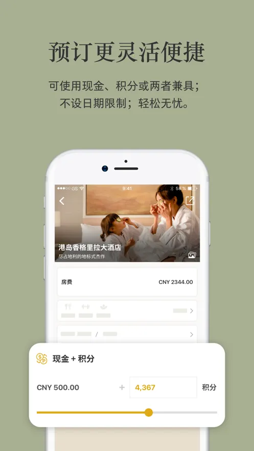 香格里拉会2025最新版本v3.2.81 手机版截图0