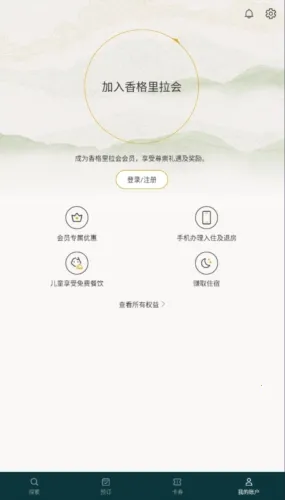 香格里拉会2025最新版本 香格里拉会2025最新版本