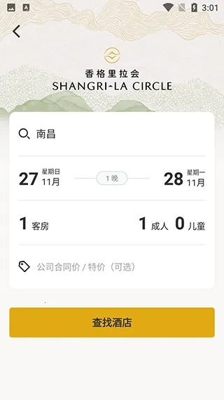 香格里拉会2025最新版本 香格里拉会2025最新版本