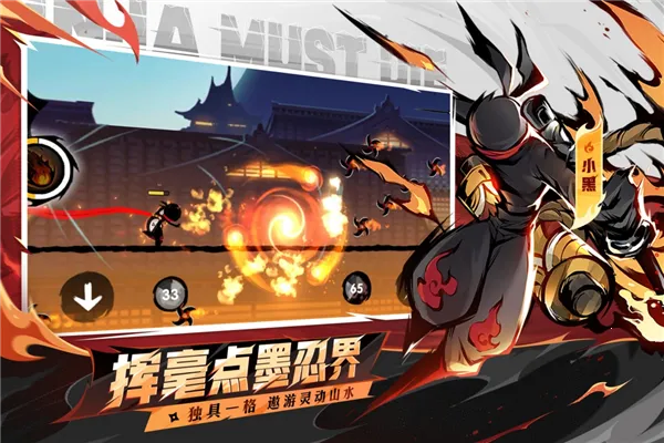 忍者必须死3正式服(忍者格斗手游)v2.0.96 手机版截图0