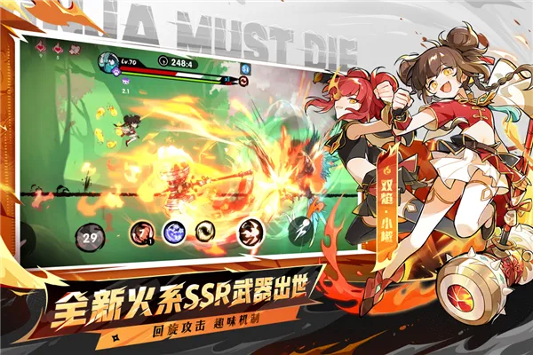 忍者必须死3正式服(忍者格斗手游)v2.0.96 手机版截图1