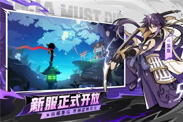 忍者必须死3正式服(忍者格斗手游)v2.0.96 手机版截图4