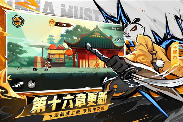 忍者必须死3正式服(忍者格斗手游)v2.0.96 手机版截图3