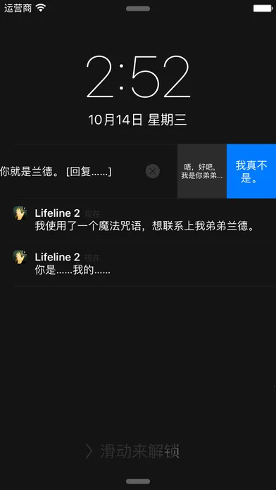 生命线2(文字冒险游戏) 生命线2(文字冒险游戏)
