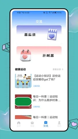 健康优加(健康支付平台)v4.2.0 免费版截图2