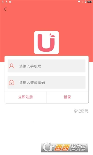 健康优加(健康支付平台)v4.2.0 免费版截图0