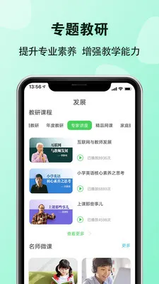 E英语宝老师(英语教学软件)v4.3.0 手机版截图0