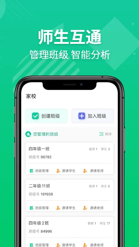 E英语宝老师(英语教学软件)v4.3.0 手机版截图2