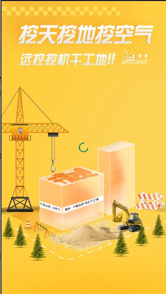 千莺云控(工程管理app)v2.9.2 手机版截图2