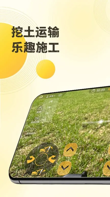 千莺云控(工程管理app)v2.9.2 手机版截图4
