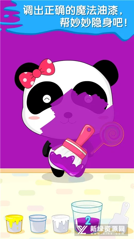 宝宝调色屋宝宝巴士2025官方正版v9.86.00.02 官方正版截图0