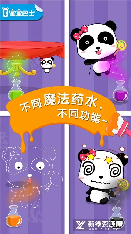 宝宝调色屋宝宝巴士2025官方正版v9.86.00.02 官方正版截图3