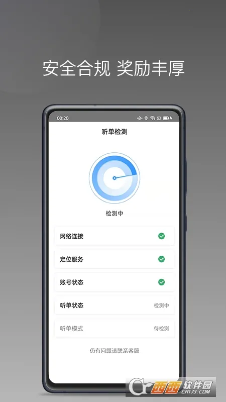 帮邦行司机端D2025最新版本v1.2.6 免费版截图1