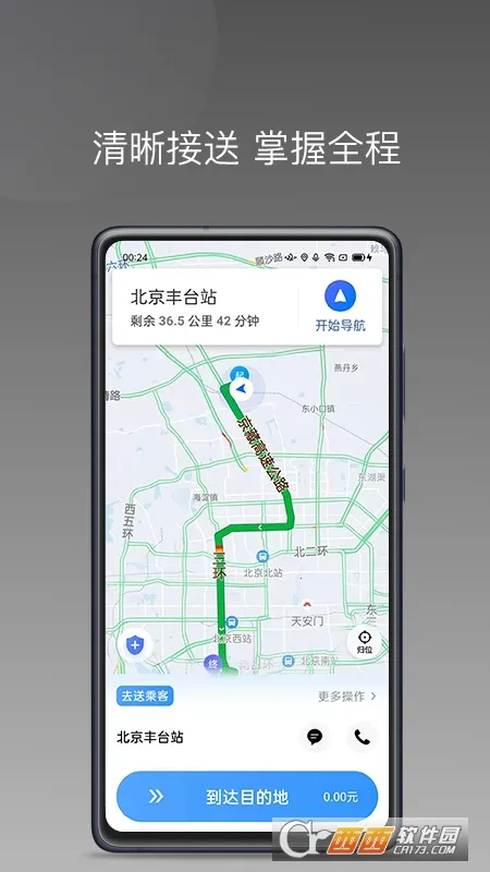 帮邦行司机端D2025最新版本v1.2.6 免费版截图0