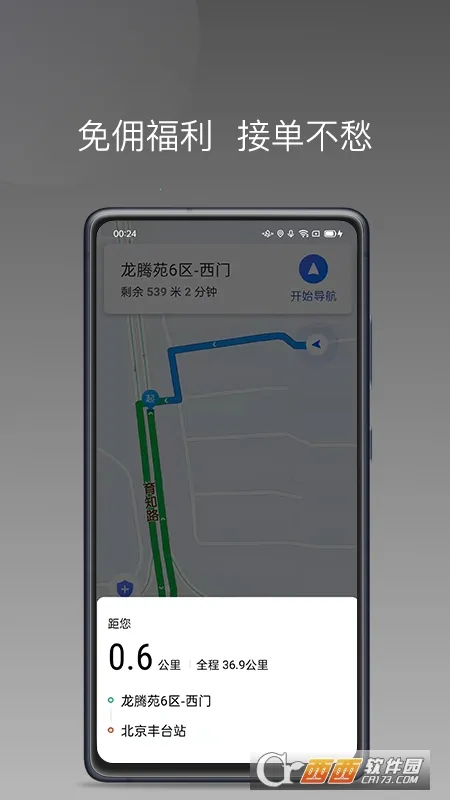 帮邦行司机端D2025最新版本v1.2.6 免费版截图2