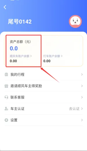 帮邦行司机端D2025最新版本 帮邦行司机端D2025最新版本