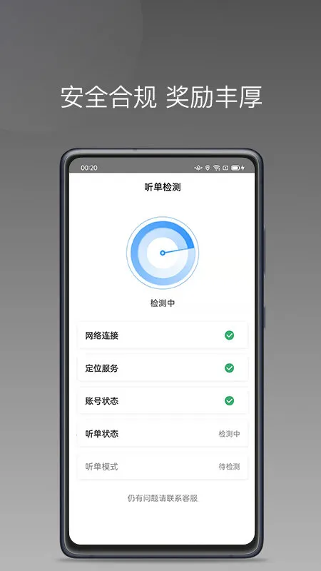 帮邦行司机端D2025最新版本v1.2.6 免费版截图4