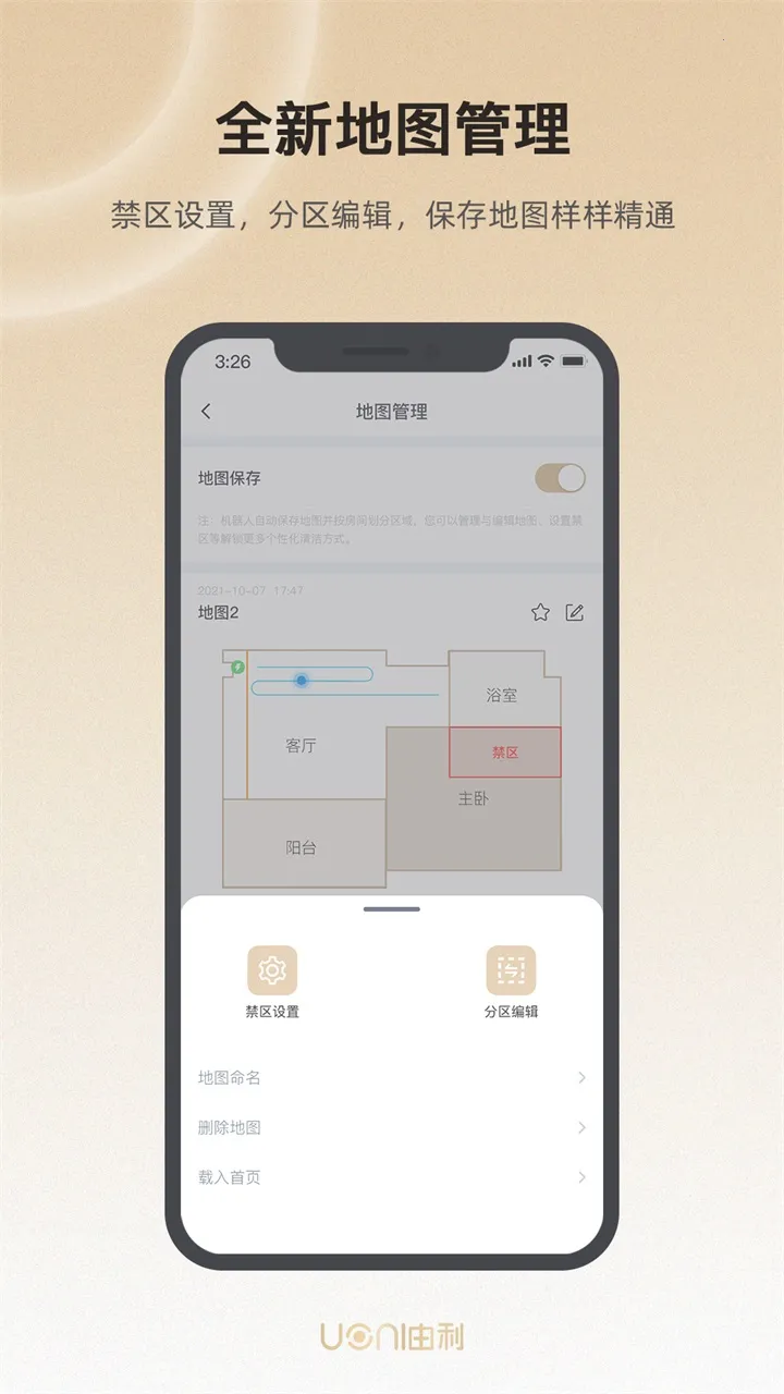 UoniSmart(扫地机器人 app) UoniSmart(扫地机器人 app)