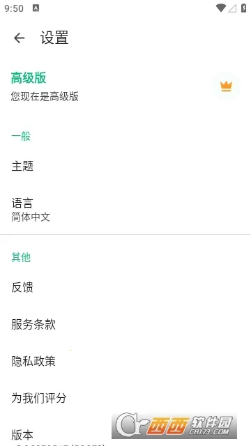 瞬译(翻译软件)v6.9.00 官方正版截图0