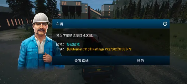 模拟建造4(建造模拟游戏) 模拟建造4(建造模拟游戏)