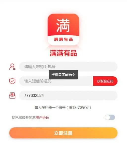 满满有品2025官方正版v1.0.5 安卓版截图4