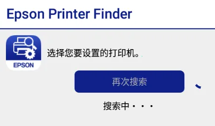Epson Printer Finder(爱普生打印助手) Epson Printer Finder(爱普生打印助手)