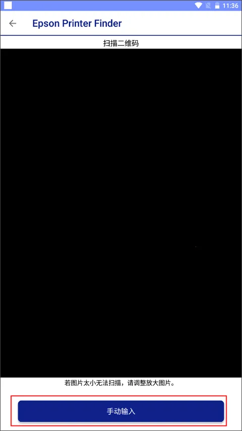 Epson Printer Finder(爱普生打印助手) Epson Printer Finder(爱普生打印助手)