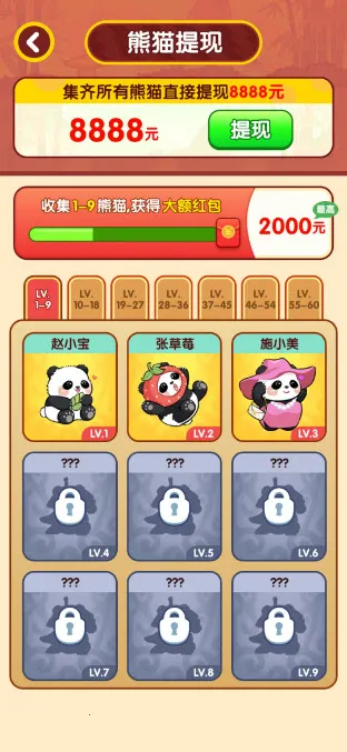 一路发财2025下载安装 一路发财2025下载安装