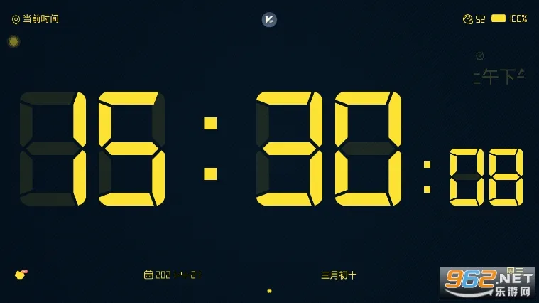 幂宝桌面时钟安卓版手机版v12.7.57 免费版截图1