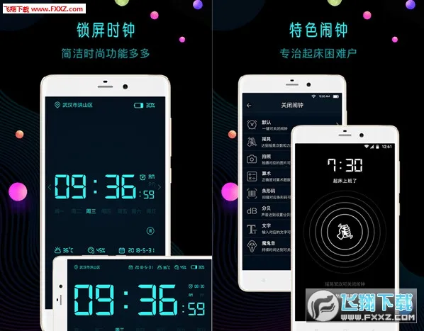 幂宝桌面时钟安卓版手机版v12.7.57 免费版截图3