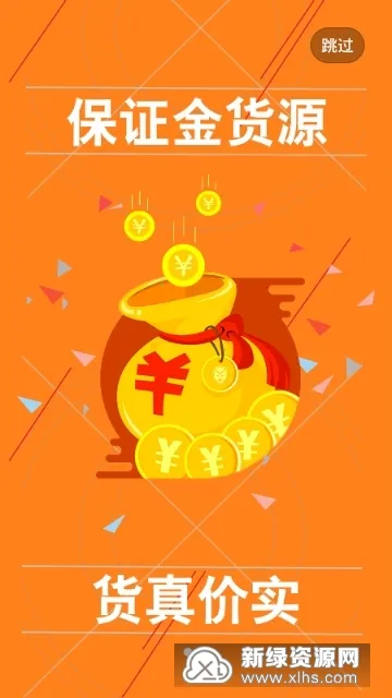 虎宝再生(再生资源交易平台)v5.0.4 安卓版截图2