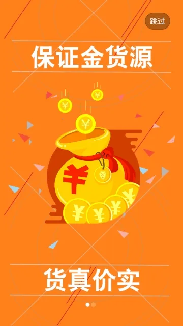 虎宝再生(再生资源交易平台) 虎宝再生(再生资源交易平台)