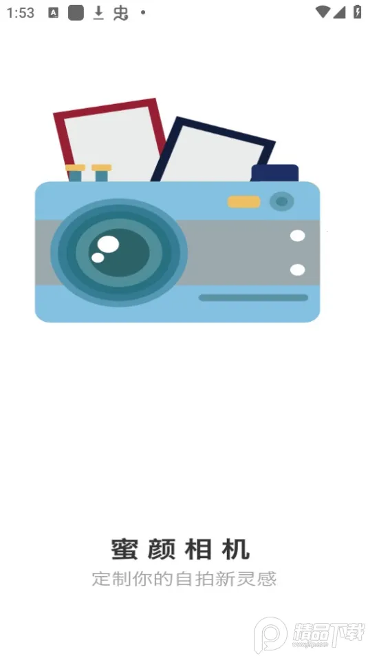 蜜颜相机(美颜拍照软件)v1.0.0 手机版截图2