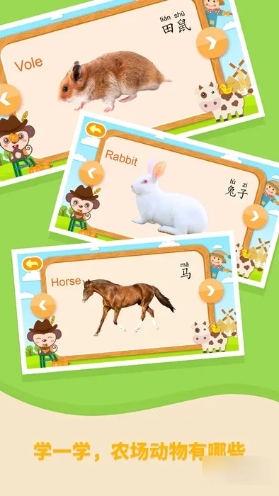 多多农场动物2025最新版本 多多农场动物2025最新版本