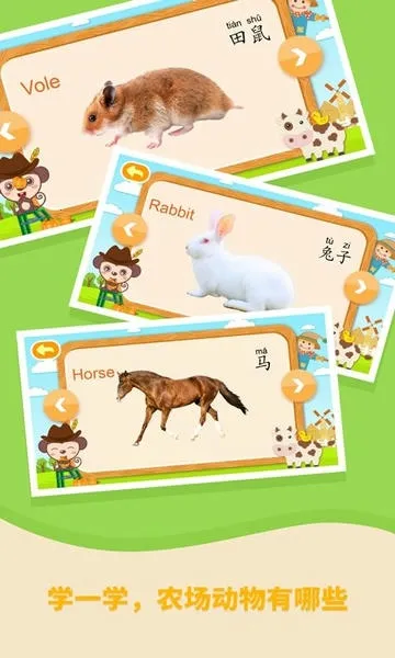 多多农场动物2025最新版本v1.2.03 手机版截图4