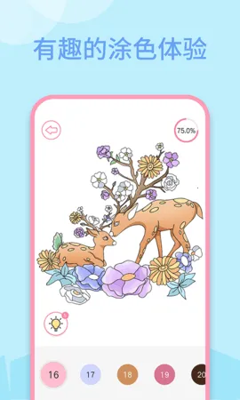 多多趣味填色(趣味填色游戏)v1.1.04 免费版截图1