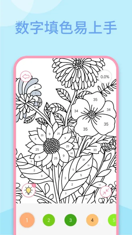 多多趣味填色(趣味填色游戏)v1.1.04 免费版截图0