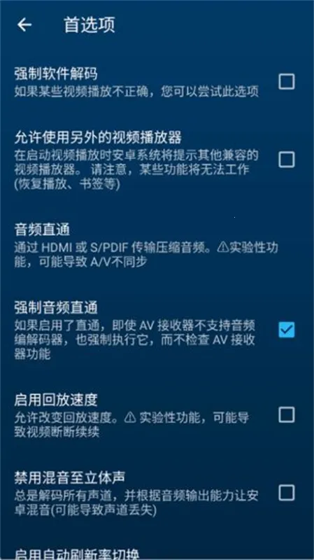 Nova Video Player(视频播放软件)v6.4.17-20251020.2233 手机版截图1