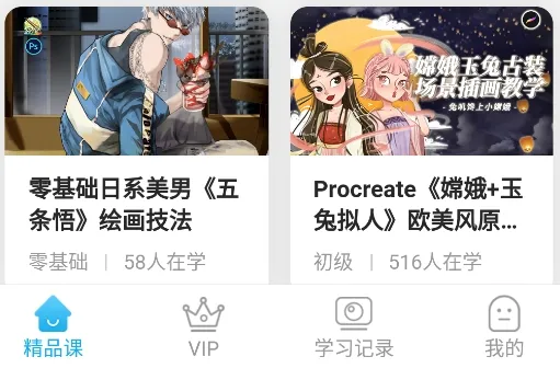 自学帮(绘画学习平台) 自学帮(绘画学习平台)