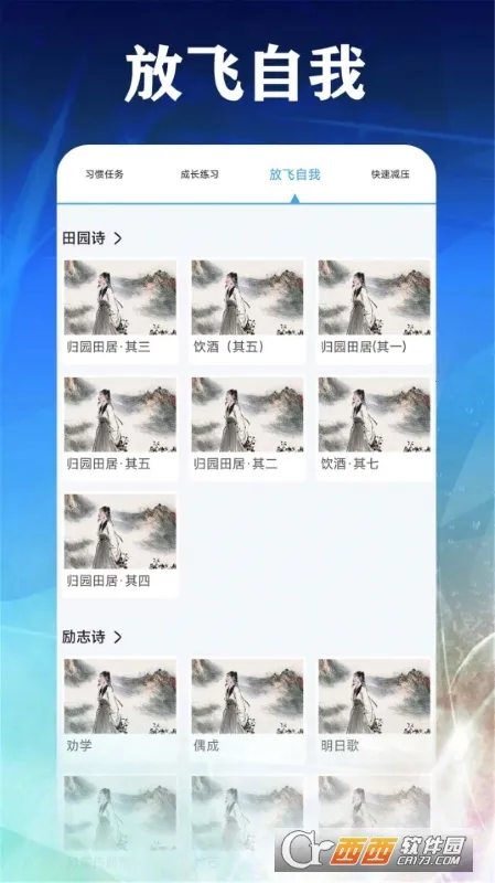 打卡自律百分百(自律打卡工具)v1.3 官方正版截图1