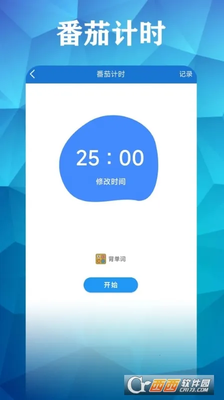 打卡自律百分百(自律打卡工具)v1.3 官方正版截图0