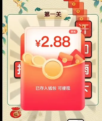 成语大家乐(成语闯关游戏) 成语大家乐(成语闯关游戏)