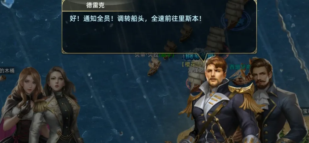 航海纷争最新手机版v6.0.7 官方正版截图4