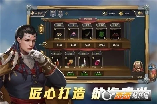 航海纷争最新手机版v6.0.7 官方正版截图1